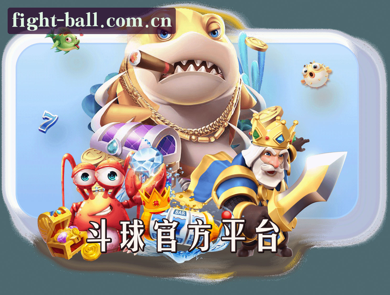斗球(DQ)官方网站 · 正版竞技体验 · 9L2A