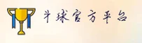斗球(DQ)官方网站 · 正版竞技体验 · 9L2A